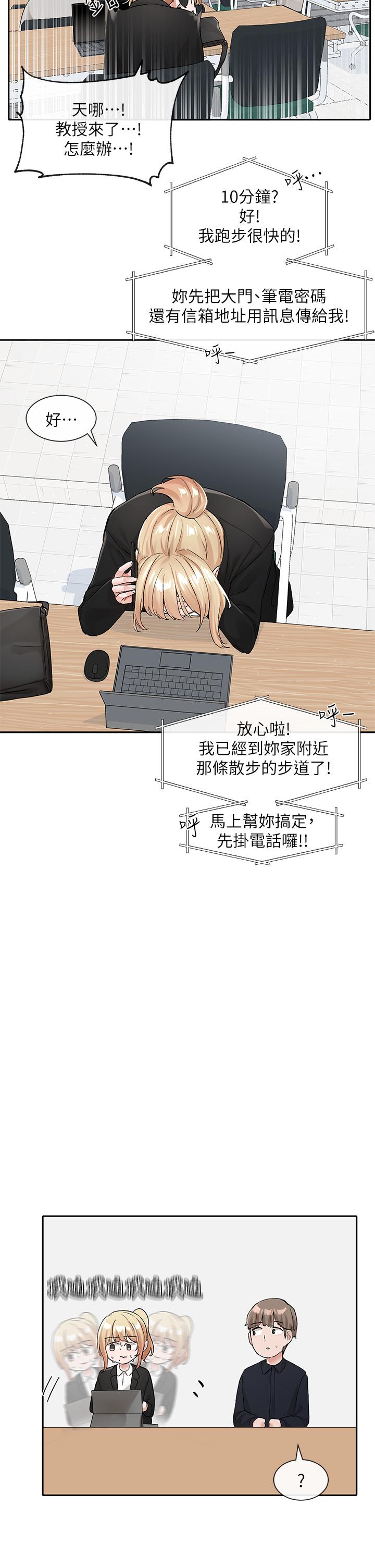 漫画韩国 社團學姊   - 立即阅读 第113話-給毅傑一百萬次親親第19漫画图片