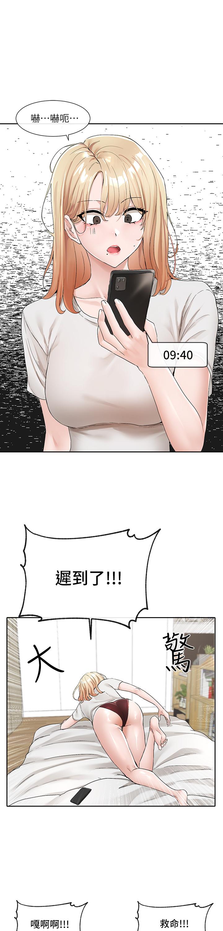 漫画韩国 社團學姊   - 立即阅读 第113話-給毅傑一百萬次親親第3漫画图片