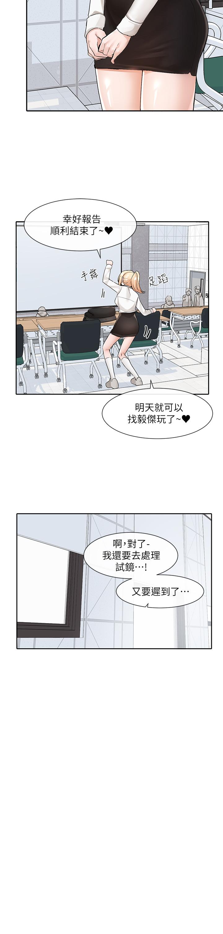 漫画韩国 社團學姊   - 立即阅读 第113話-給毅傑一百萬次親親第26漫画图片