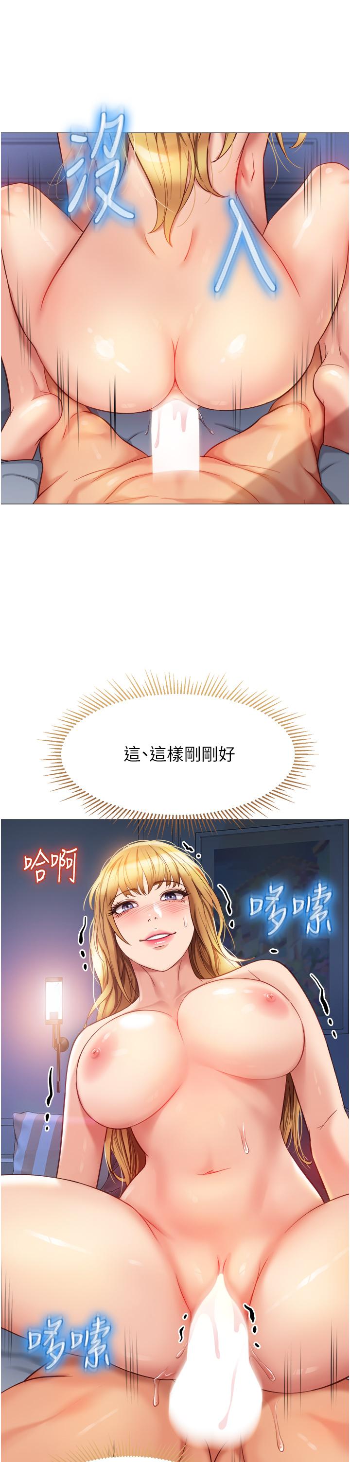 漫画韩国 女兒閨蜜都歸ME   - 立即阅读 第83話-教訓不聽話的母狗第22漫画图片