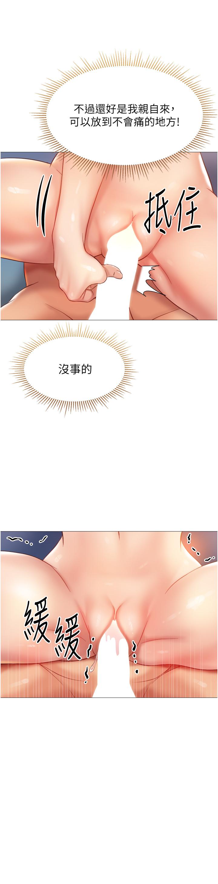 女兒閨蜜都歸ME 在线观看 第83話-教訓不聽話的母狗 漫画图片20