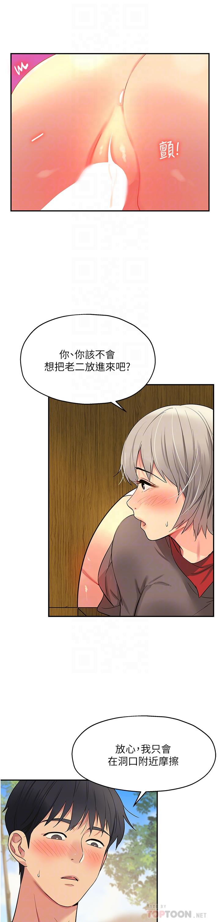 洞洞雜貨店 在线观看 第18話-被榨的一滴不剩 漫画图片8