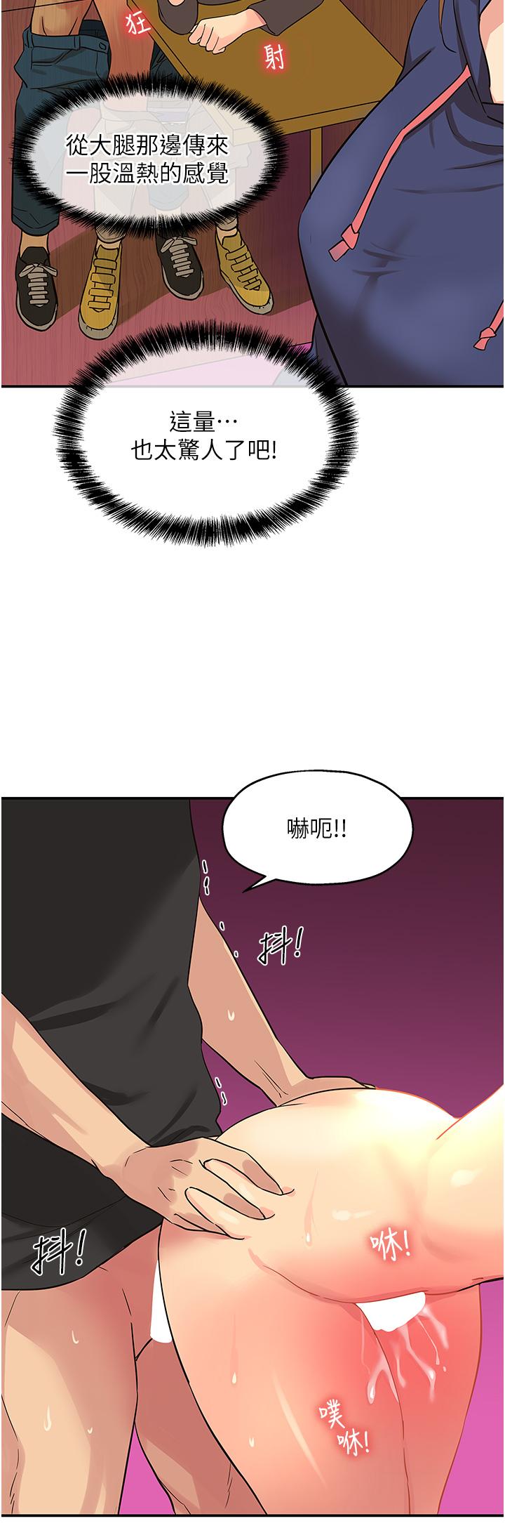 洞洞雜貨店 在线观看 第18話-被榨的一滴不剩 漫画图片29