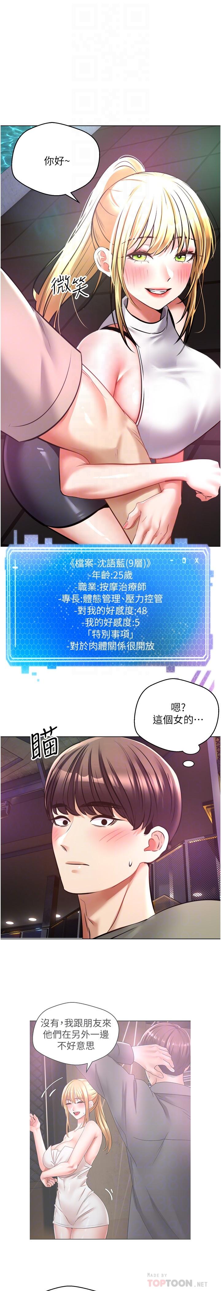 韩漫H漫画 慾望成真App  - 点击阅读 第8话-用爱情武器吃掉夜店妹 6