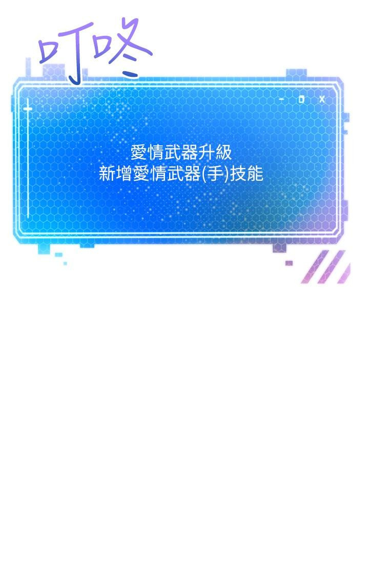 慾望成真App 第8話-用愛情武器吃掉夜店妹 韩漫图片33