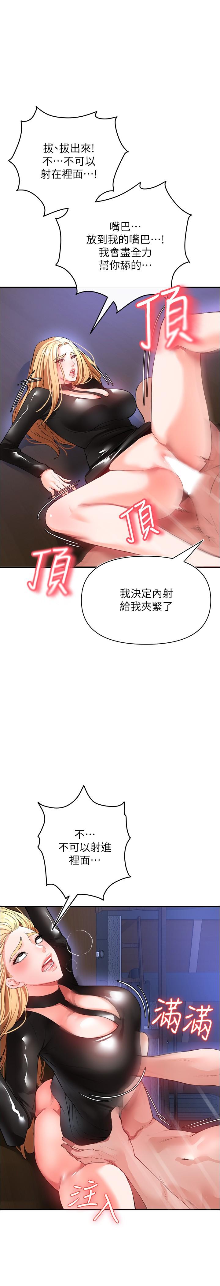 韩漫H漫画 私刑刺客  - 点击阅读 第24话-欢迎来到性爱游戏 38