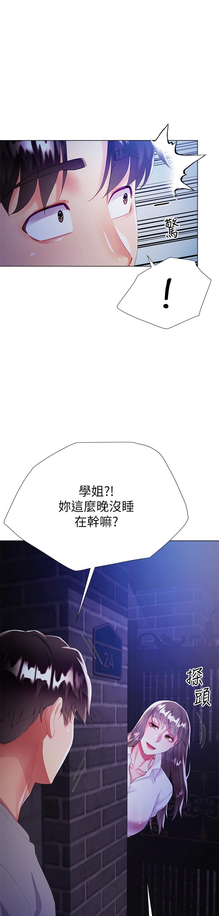 韩漫H漫画 大嫂的裙子  - 点击阅读 第29话-小三的突击 31