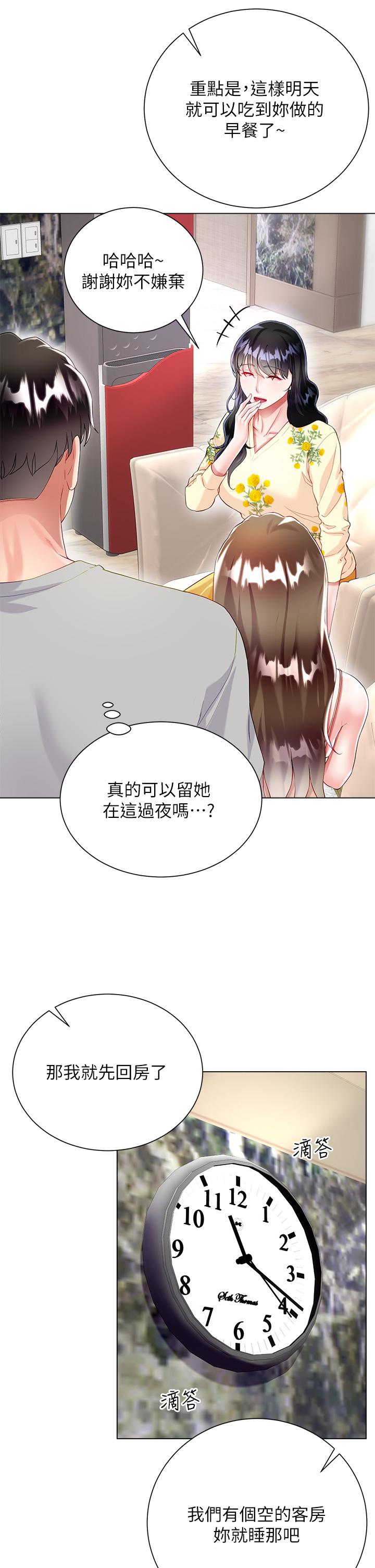 漫画韩国 大嫂的裙子   - 立即阅读 第29話-小三的突擊第26漫画图片