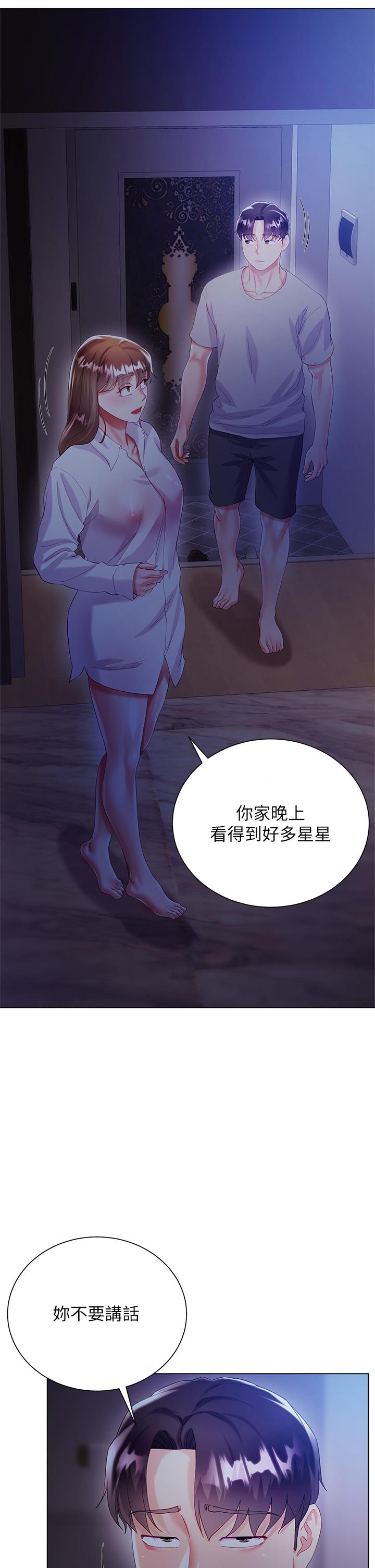 漫画韩国 大嫂的裙子   - 立即阅读 第29話-小三的突擊第39漫画图片