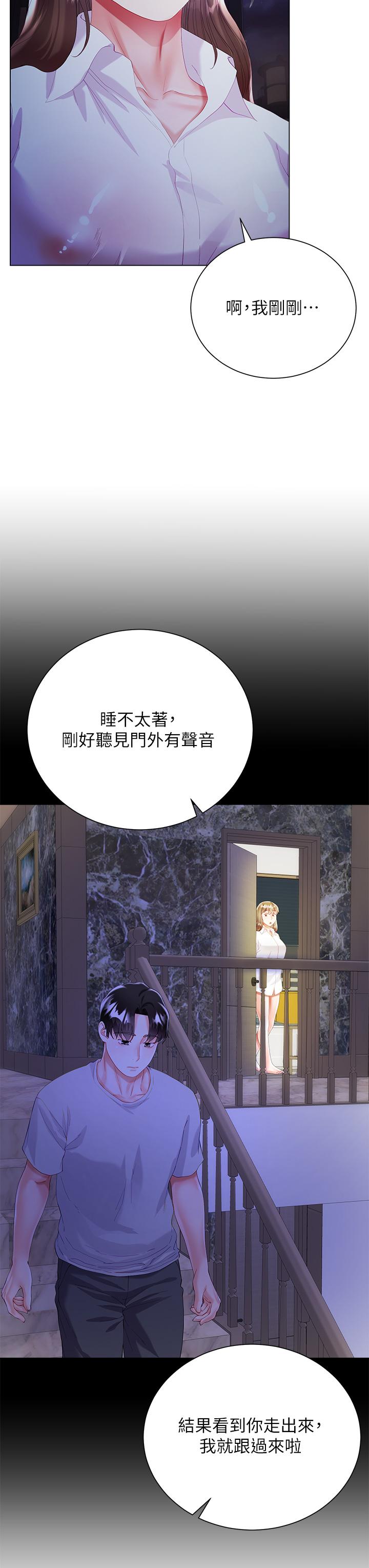 漫画韩国 大嫂的裙子   - 立即阅读 第29話-小三的突擊第33漫画图片