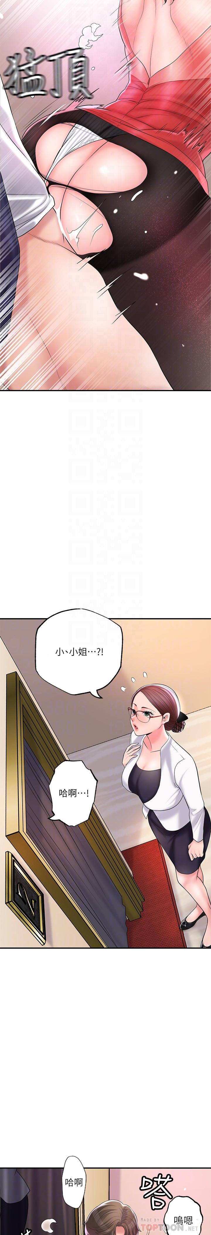 幸福督市 在线观看 第74話-你不是喜歡被頂很深嗎 漫画图片12