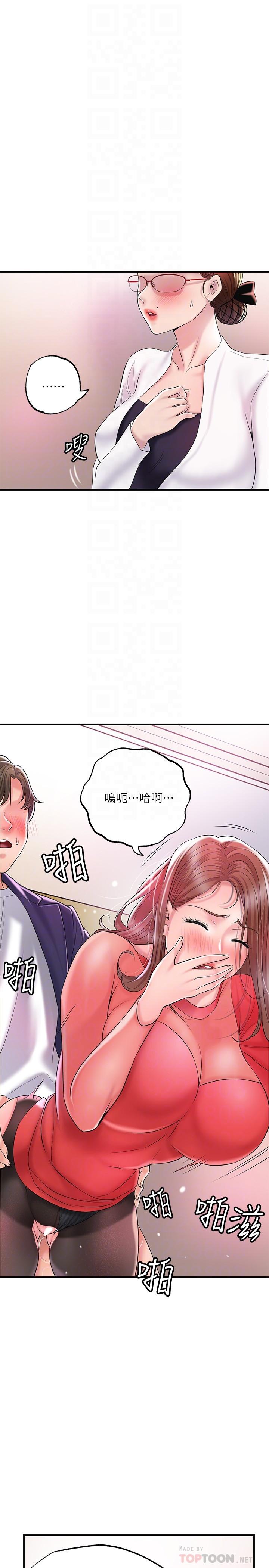 韩漫H漫画 幸福督市  - 点击阅读 第74话-你不是喜欢被顶很深吗 14