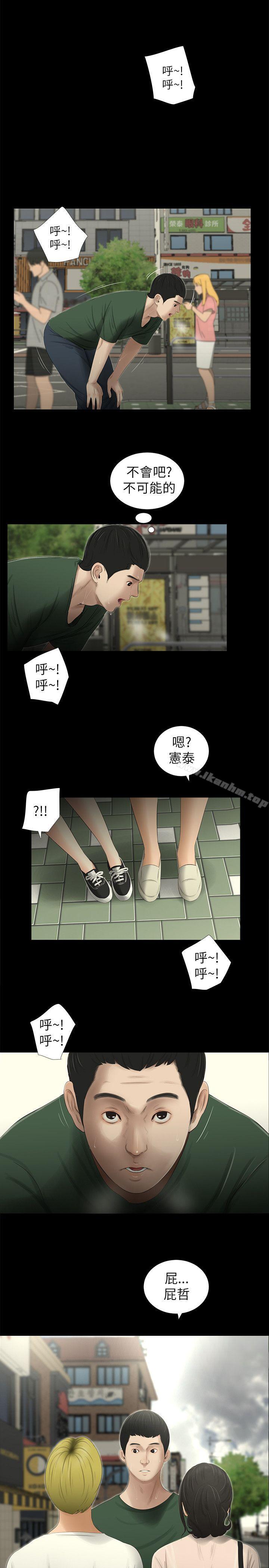 漫画韩国 純友誼   - 立即阅读 第10話第1漫画图片