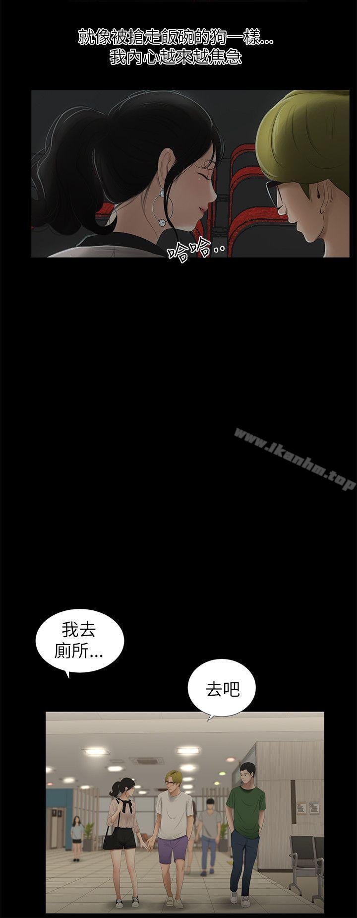 韩漫H漫画 纯友谊  - 点击阅读 第10话 5