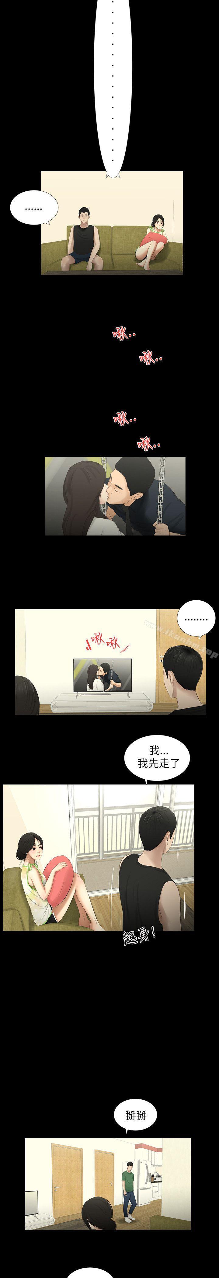 漫画韩国 純友誼   - 立即阅读 第10話第16漫画图片