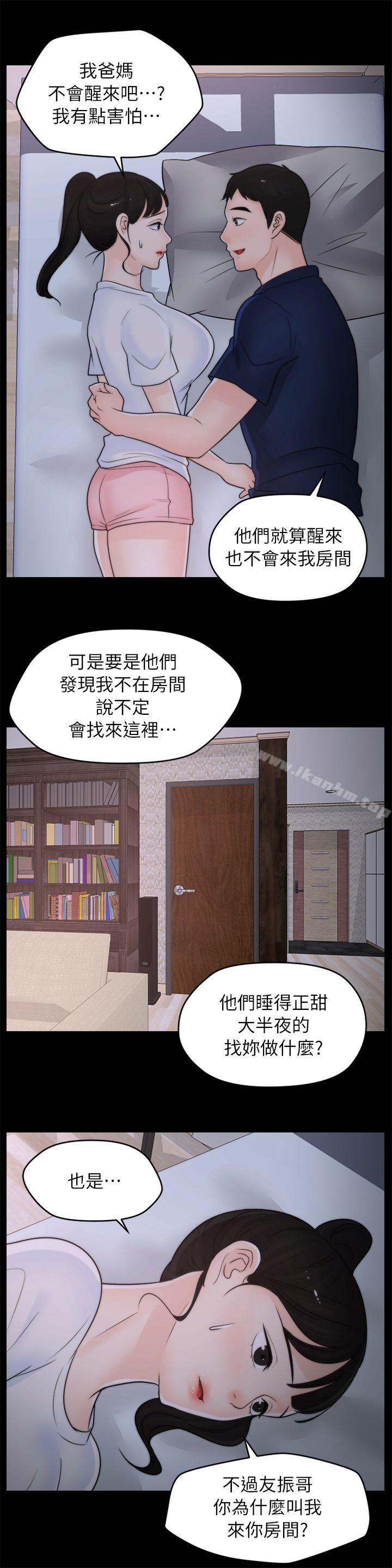 韩漫H漫画 偷偷爱  - 点击阅读 第26话-老司机的技巧 5