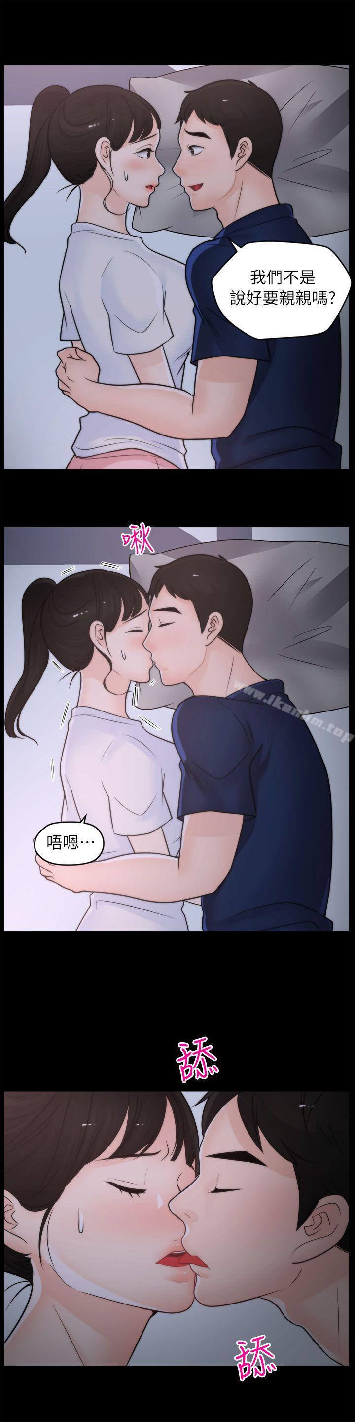 韩漫H漫画 偷偷爱  - 点击阅读 第26话-老司机的技巧 6