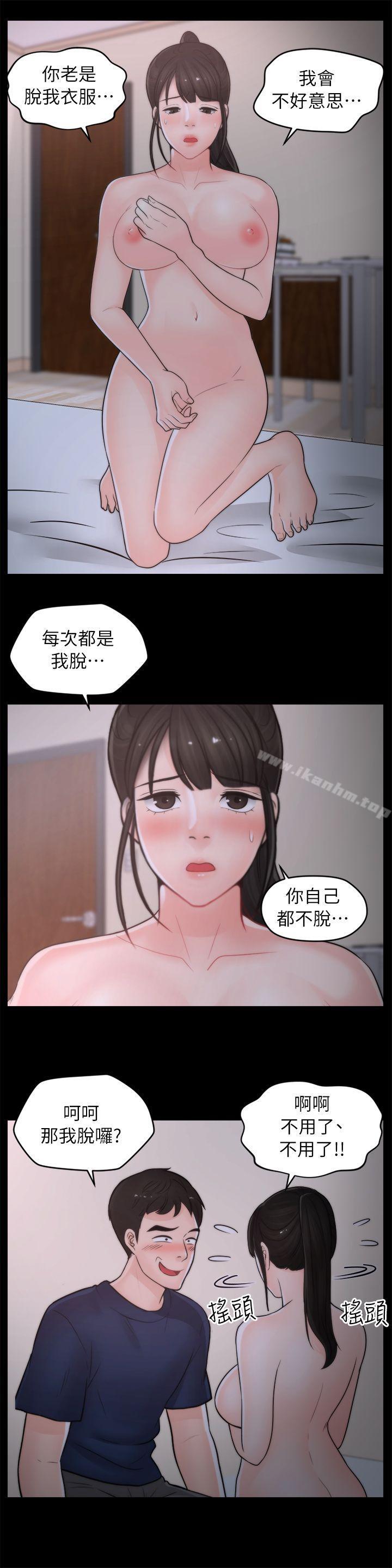 韩漫H漫画 偷偷爱  - 点击阅读 第26话-老司机的技巧 10