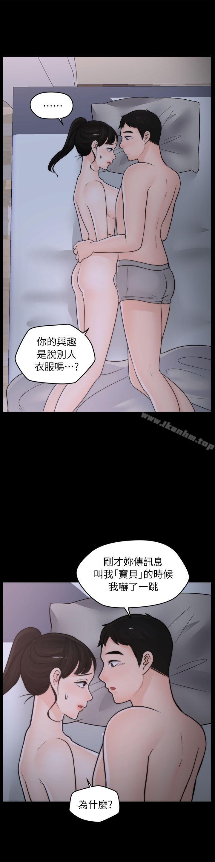 韩漫H漫画 偷偷爱  - 点击阅读 第26话-老司机的技巧 11