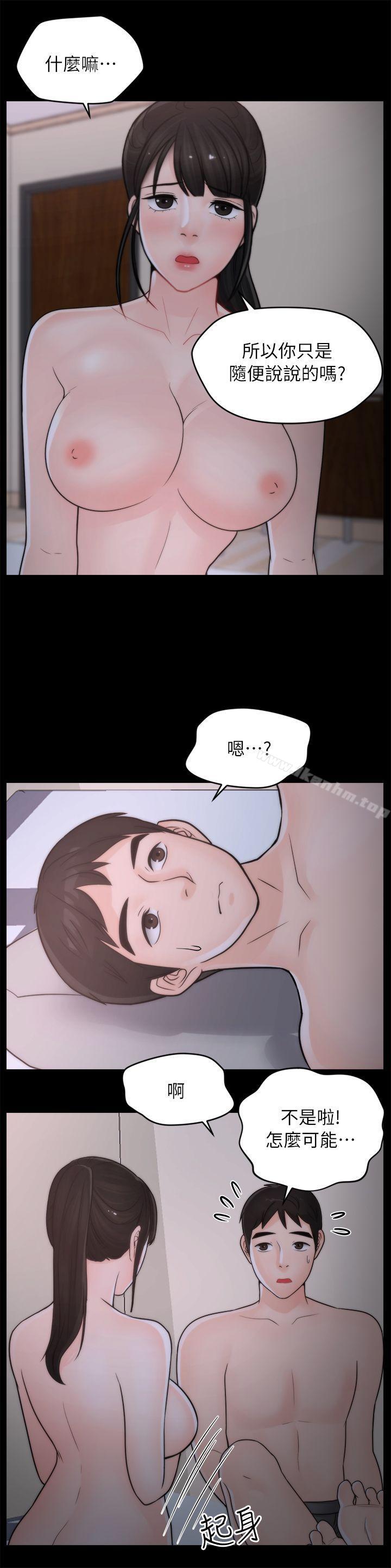 韩漫H漫画 偷偷爱  - 点击阅读 第26话-老司机的技巧 13