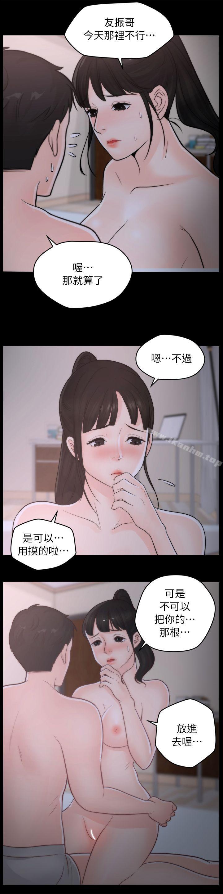 韩漫H漫画 偷偷爱  - 点击阅读 第26话-老司机的技巧 20