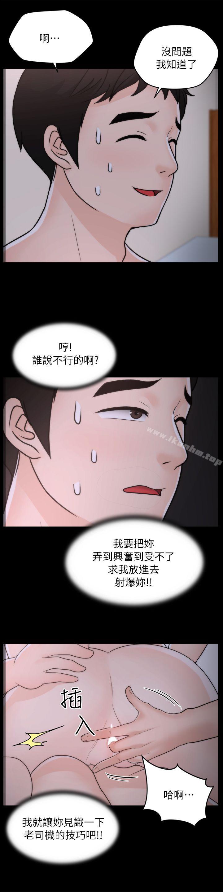 韩漫H漫画 偷偷爱  - 点击阅读 第26话-老司机的技巧 21