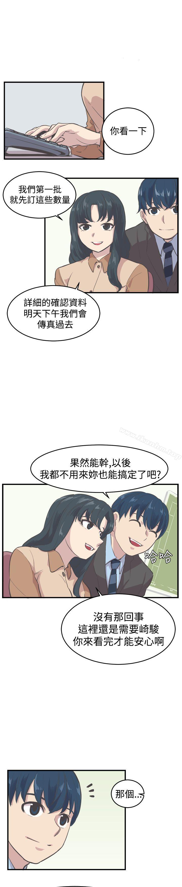 青春男女 在线观看 第8話 漫画图片4