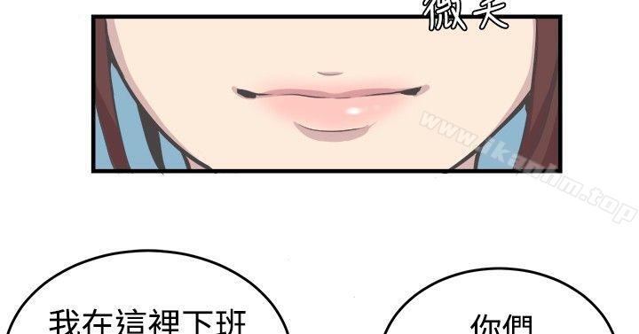 青春男女 在线观看 第8話 漫画图片17