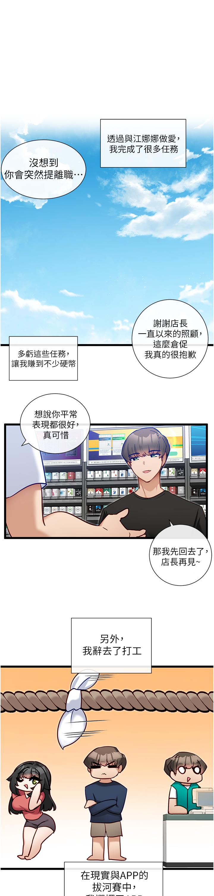 漫画韩国 脫單神器   - 立即阅读 第13話-打造後宮的任務第1漫画图片