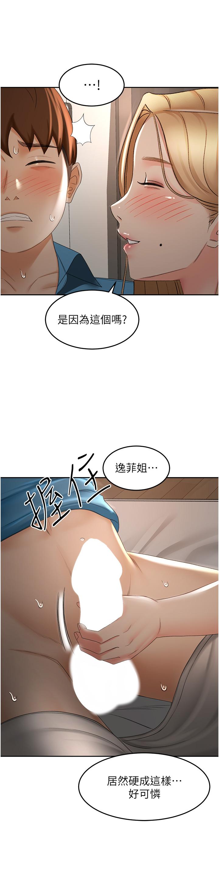 韩漫H漫画 剑道学姊  - 点击阅读 第60话-小石，你在房里干嘛 33