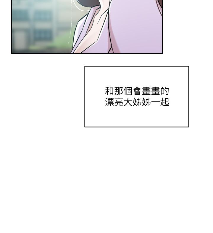 韩漫H漫画 好友的私生活  - 点击阅读 第91话-好友母亲的诱人提议 9