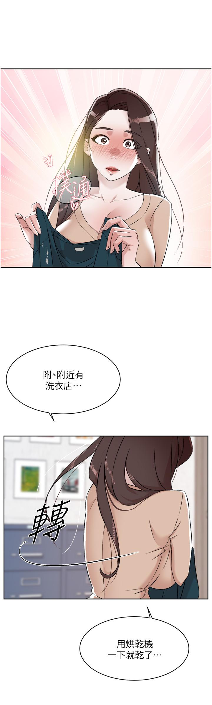 漫画韩国 好友的私生活   - 立即阅读 第91話-好友母親的誘人提議第49漫画图片