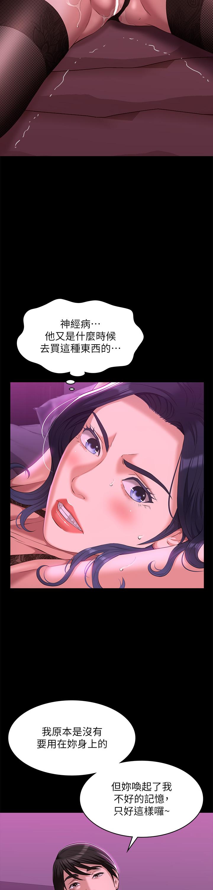 万能履历表 第41話-被全身捆綁的性愛遊戲 韩漫图片29