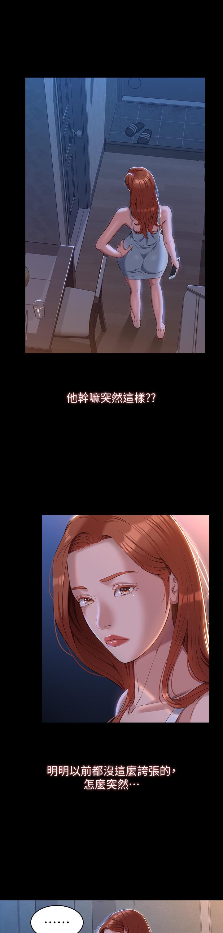 万能履历表 第41話-被全身捆綁的性愛遊戲 韩漫图片7