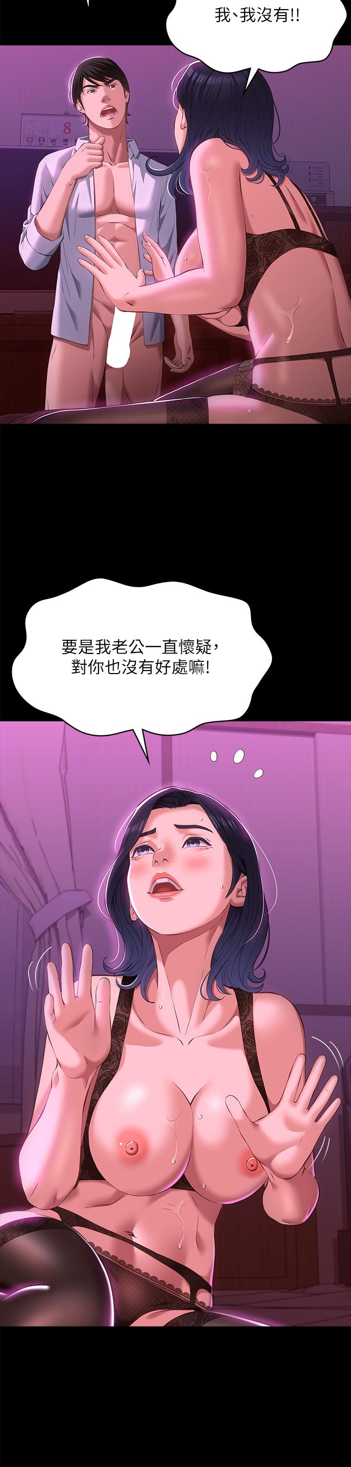 韩漫H漫画 万能履历表  - 点击阅读 第41话-被全身捆绑的性爱游戏 20