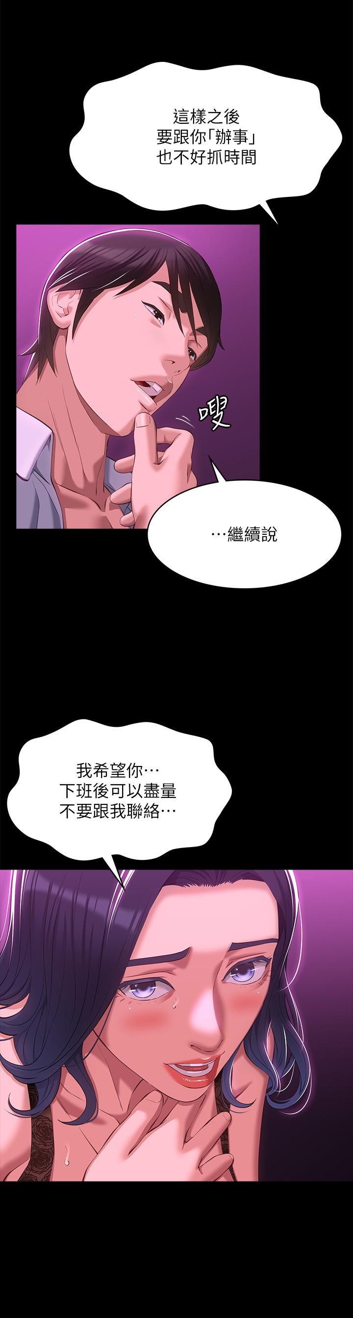 漫画韩国 萬能履歷表   - 立即阅读 第41話-被全身捆綁的性愛遊戲第21漫画图片