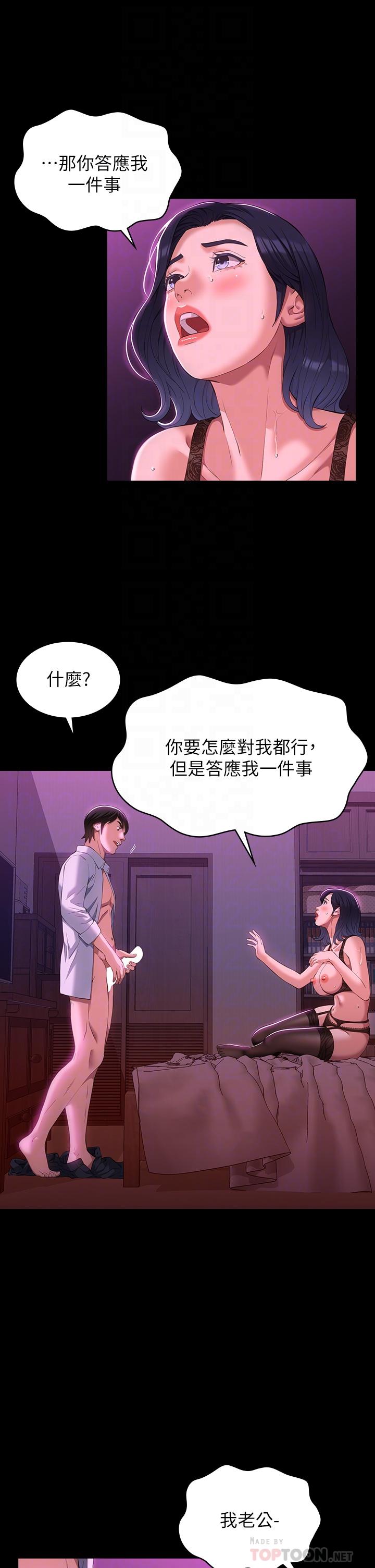 万能履历表 第41話-被全身捆綁的性愛遊戲 韩漫图片16