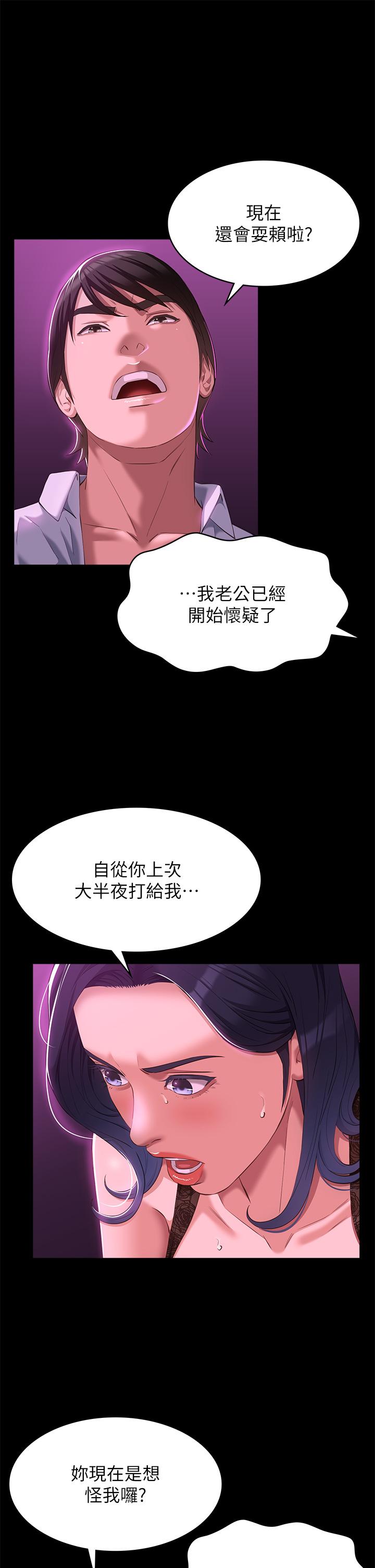 韩漫H漫画 万能履历表  - 点击阅读 第41话-被全身捆绑的性爱游戏 19