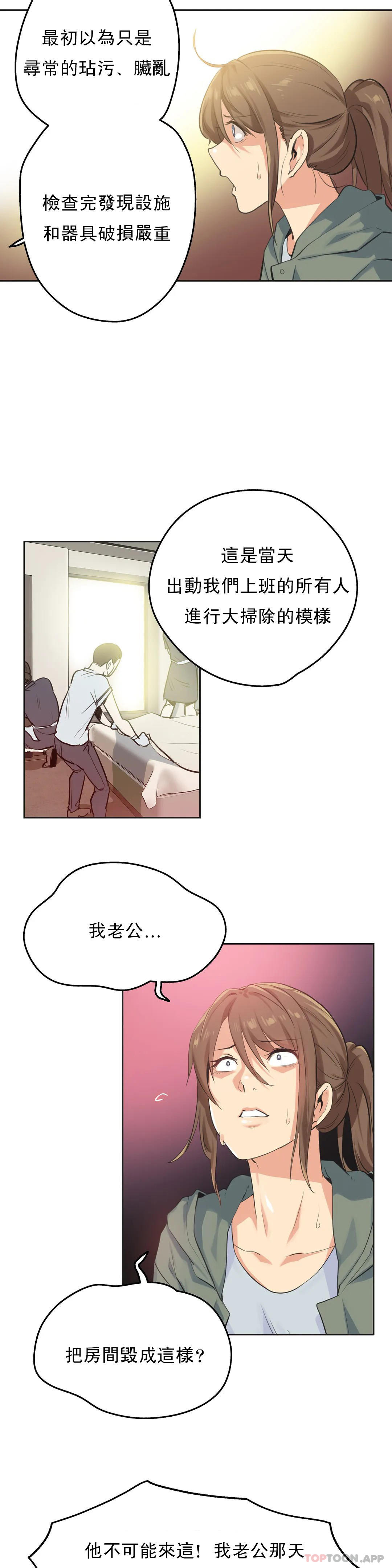 代理部 在线观看 第64話 漫画图片4