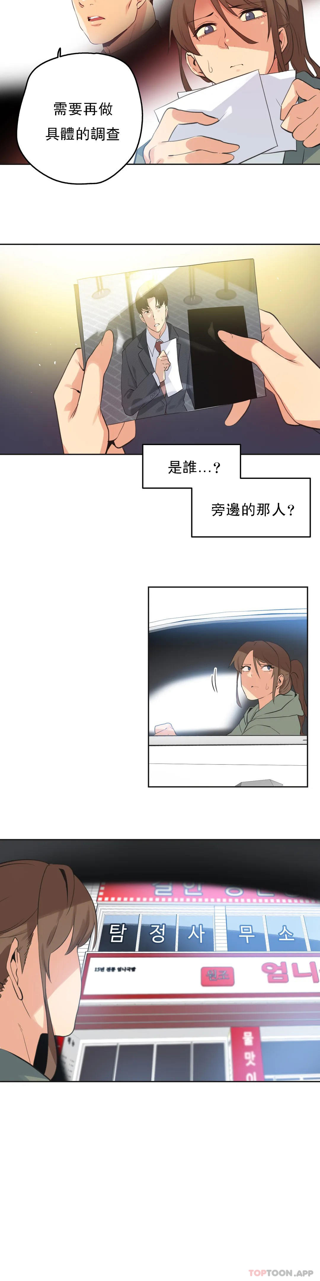 代理部 在线观看 第64話 漫画图片14