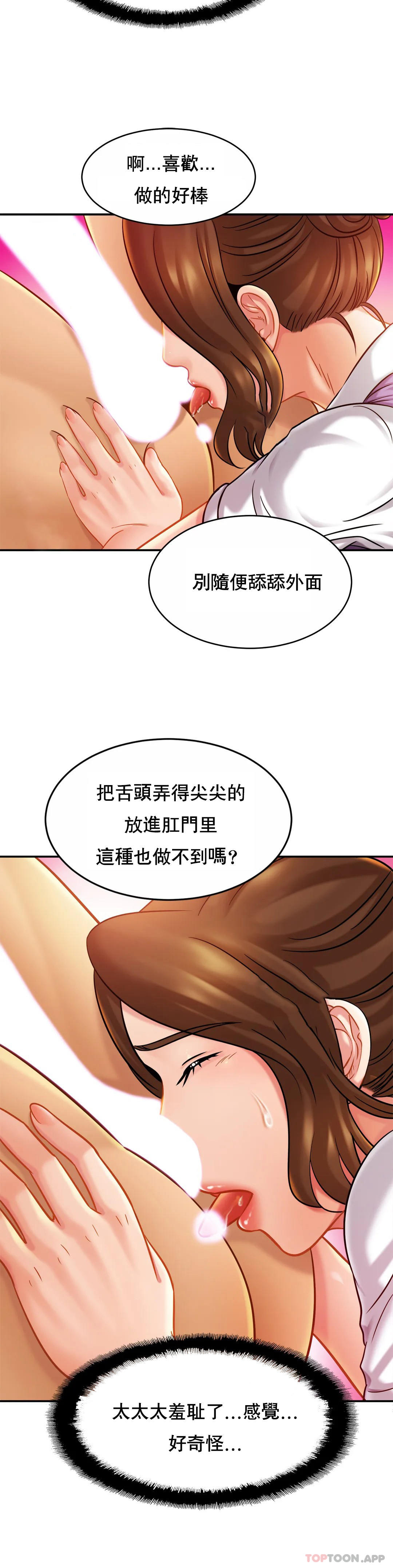 親密的傢庭 在线观看 第15話-快點進來 漫画图片32