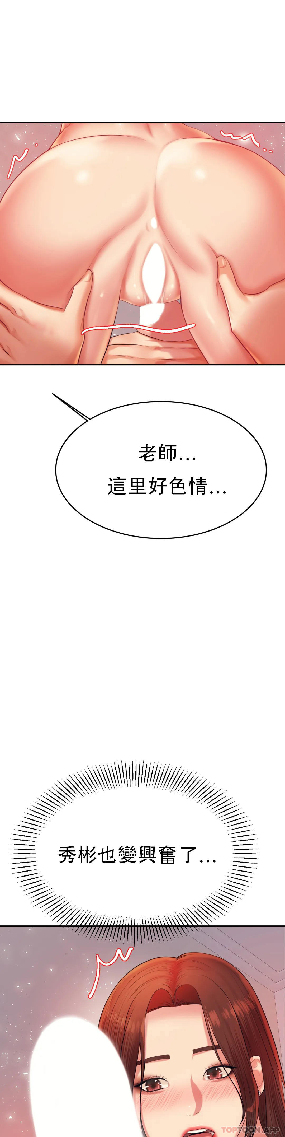 韩漫H漫画 辅导老师  - 点击阅读 第16话-再做一次 31