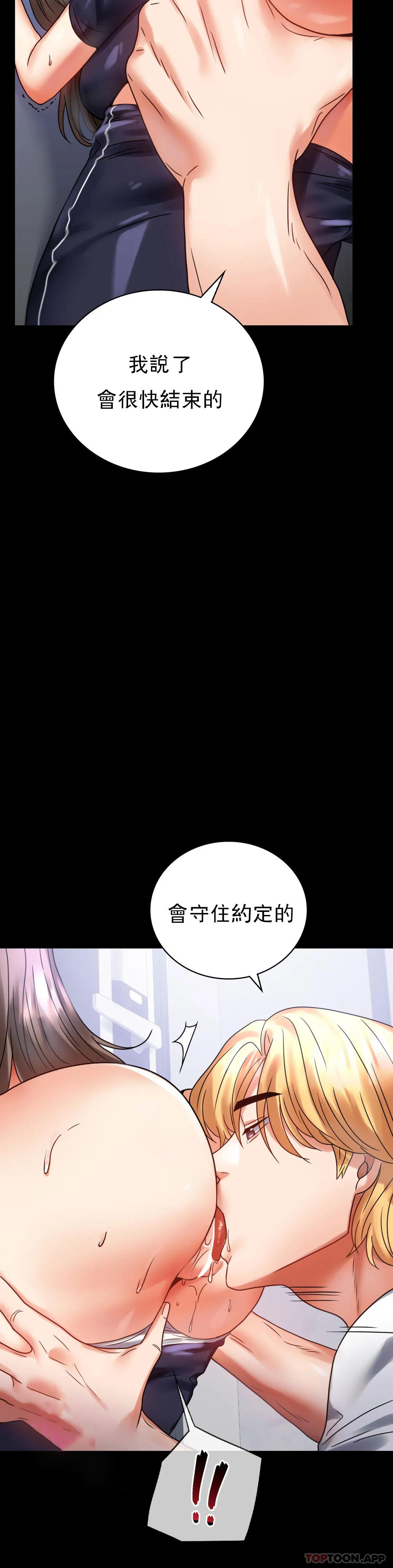 婚外情概率 在线观看 第27話-門口老公站著聽聲音 漫画图片26