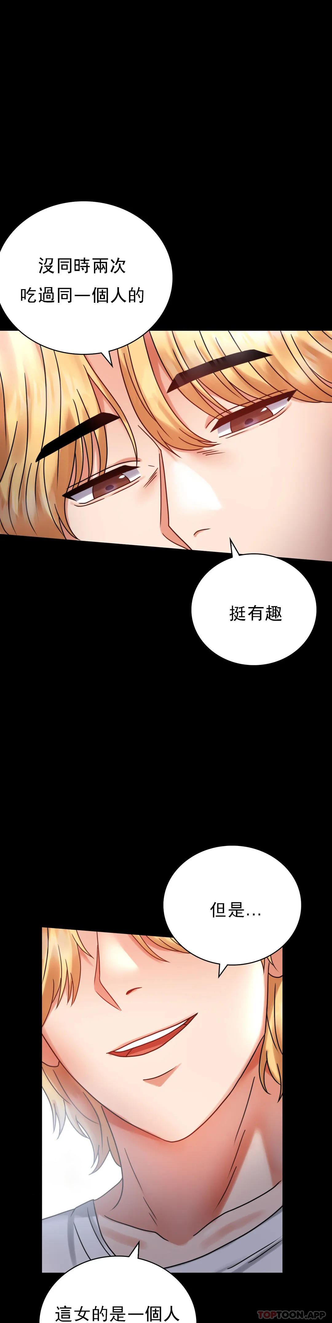 漫画韩国 婚外情概率   - 立即阅读 第27話-門口老公站著聽聲音第8漫画图片