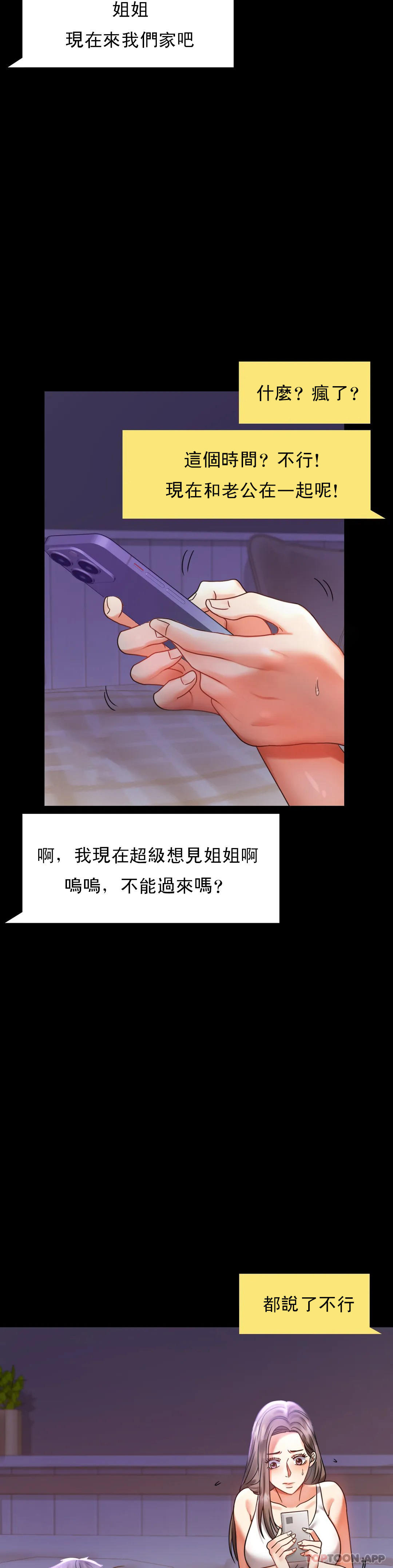 漫画韩国 婚外情概率   - 立即阅读 第27話-門口老公站著聽聲音第10漫画图片