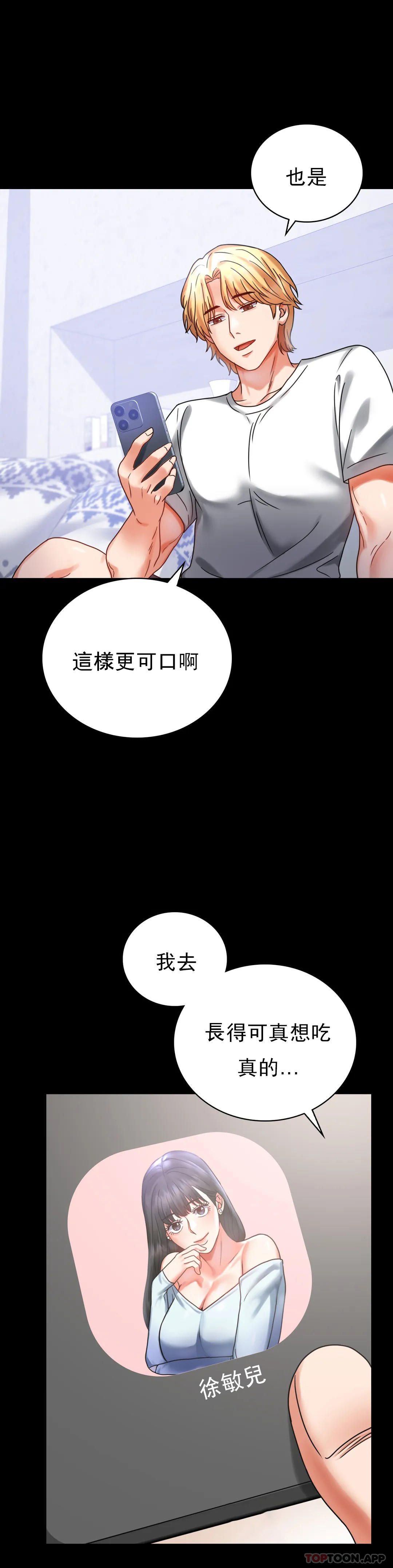 韩漫H漫画 婚外情概率  - 点击阅读 第27话-门口老公站着听声音 7