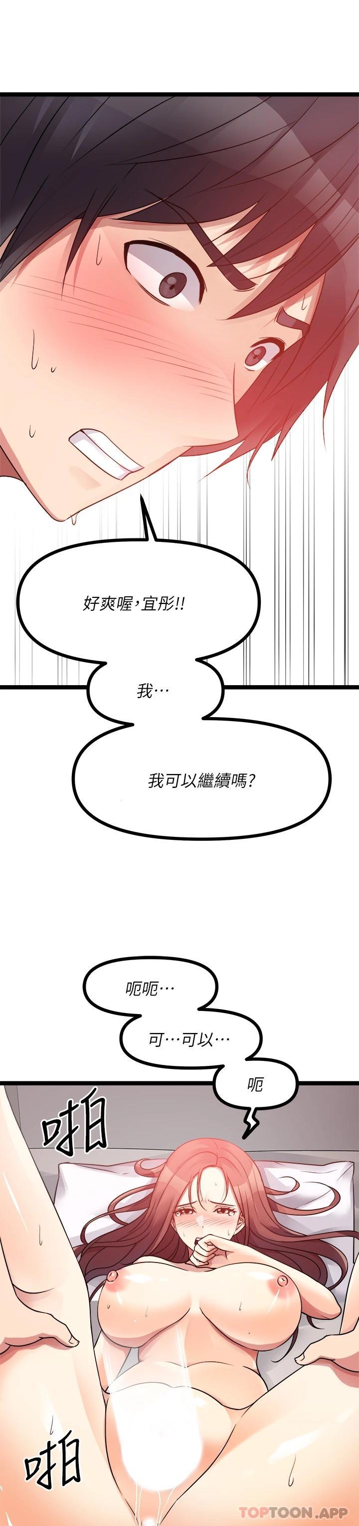 韩漫H漫画 原味拍卖  - 点击阅读 第27话-要被操坏了 25