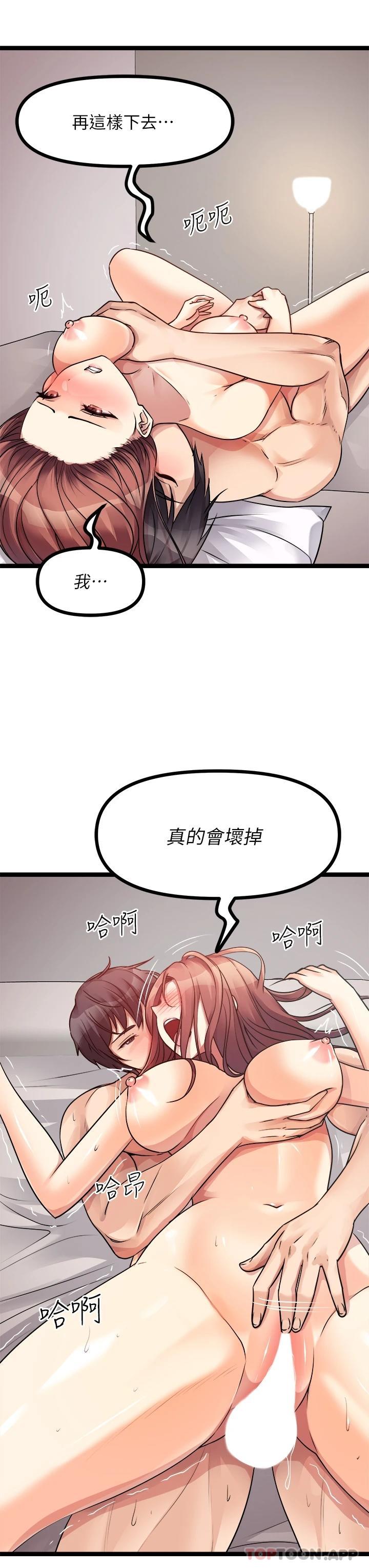 漫画韩国 原味拍賣   - 立即阅读 第27話-要被操壞瞭第44漫画图片