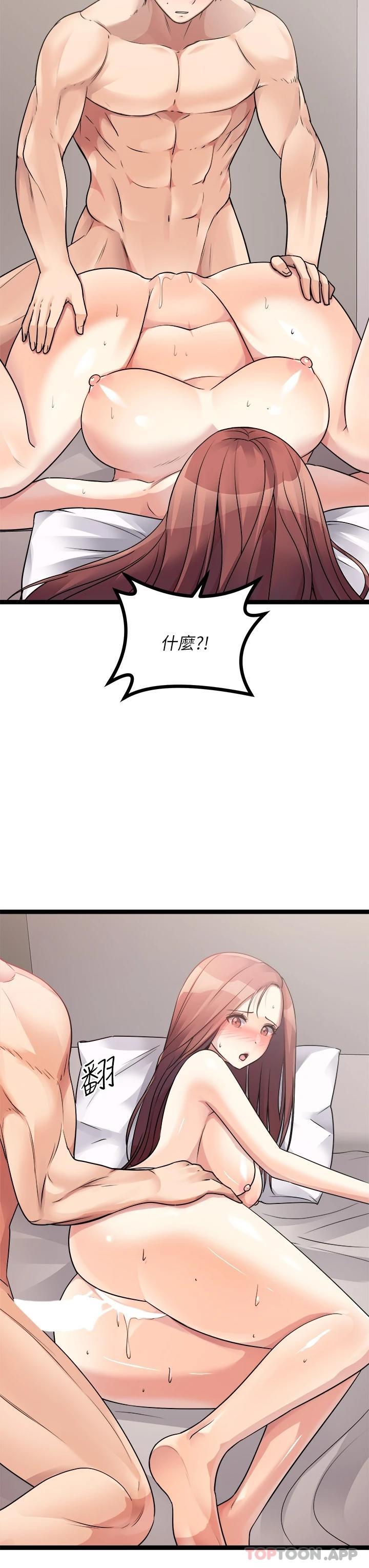 原味拍賣 在线观看 第27話-要被操壞瞭 漫画图片29