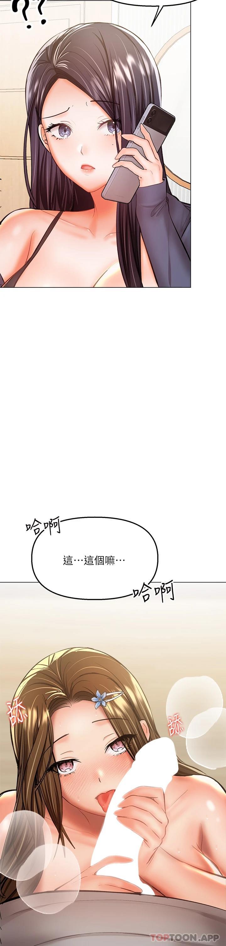 韩漫H漫画 乾爹请多指教  - 点击阅读 第35话-现任女友的胜利宣言 11